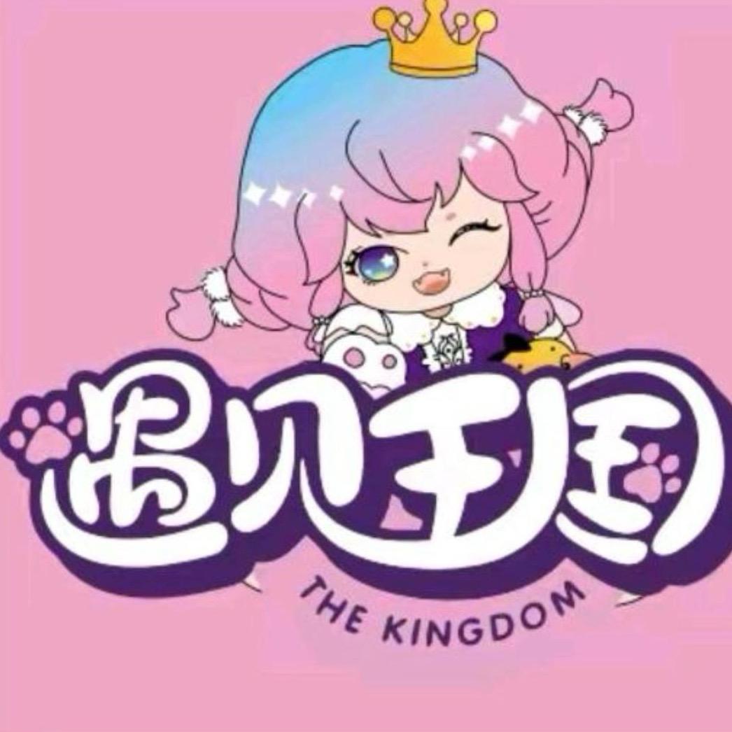 遇见王国电玩城（攀枝花万象城店）