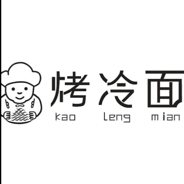 阳朔实验小学来碗烤冷面