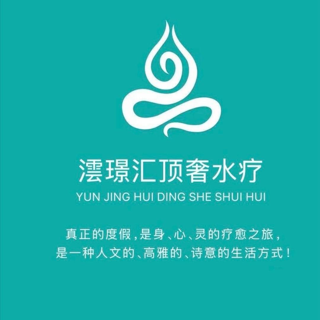 小钟（澐璟汇推荐官）