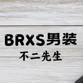 不二先生男装店