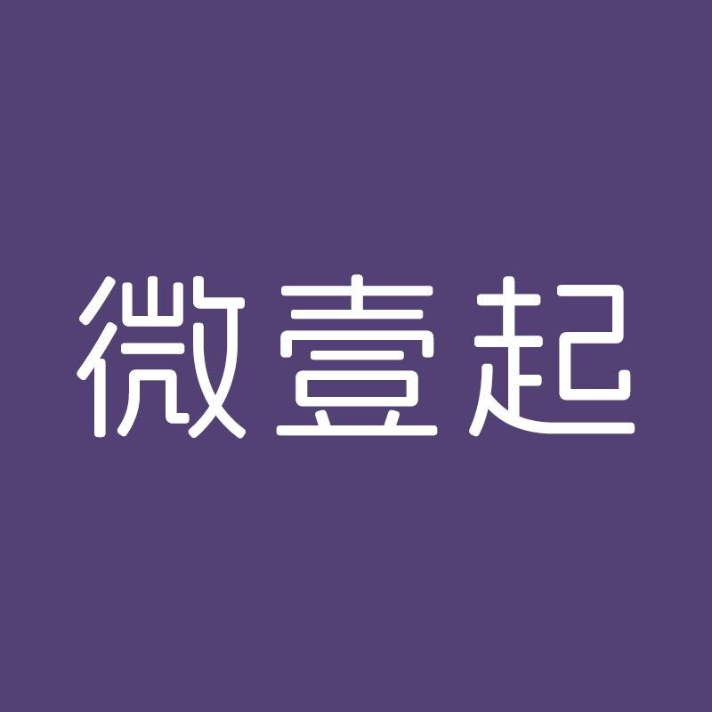 微壹起家居旗舰店