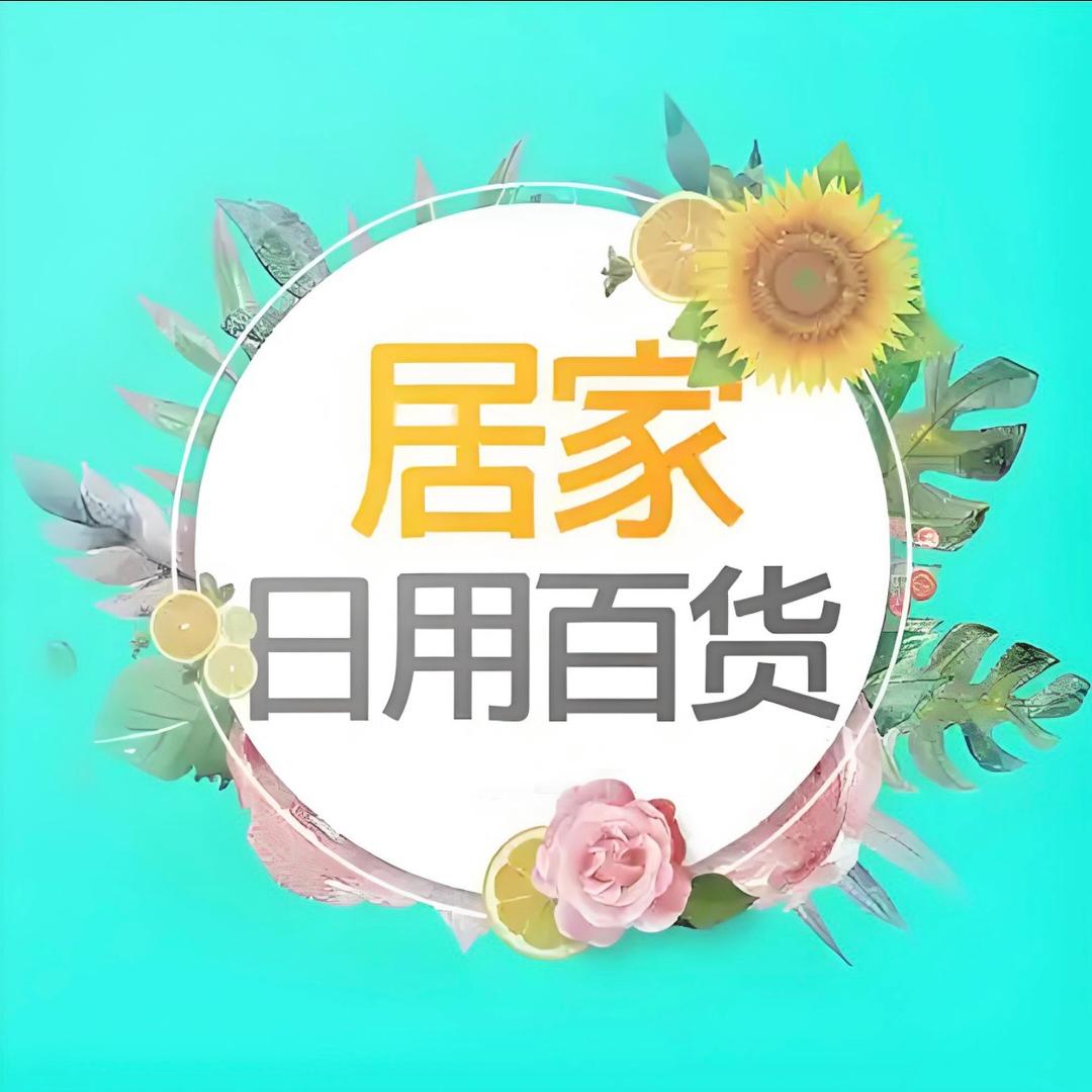 郭家人品质市集