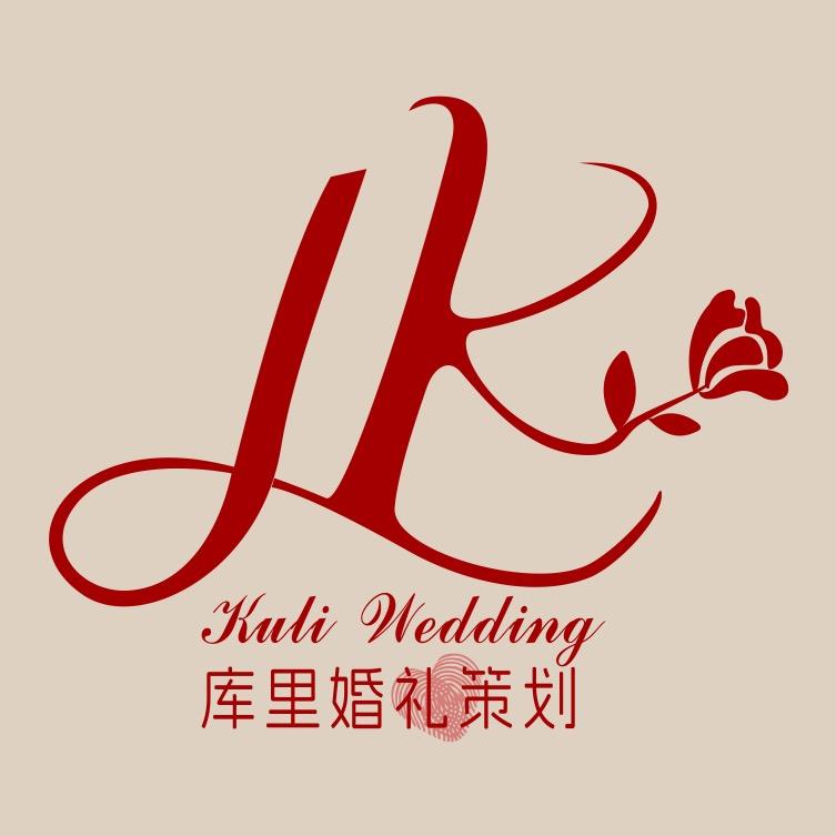 驻马店库里婚礼策划