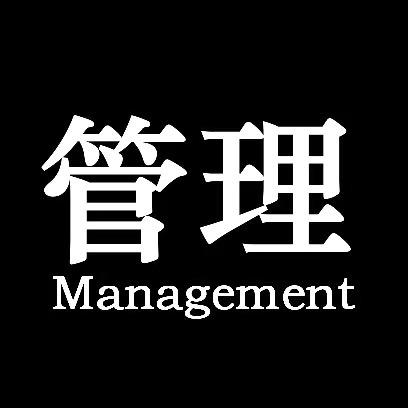 领导者管理资料