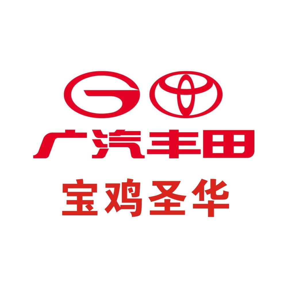 宝鸡圣华汽车贸易有限公司
