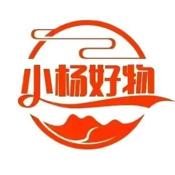 小杨好物精选推荐
