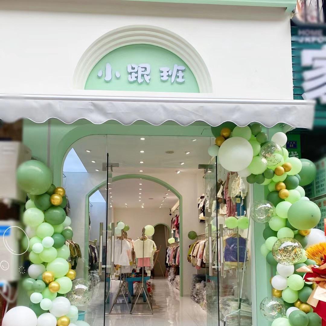 宜宾小跟班童装