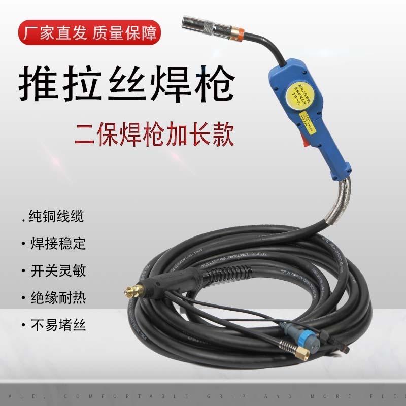 一航推拉丝焊枪源头厂家