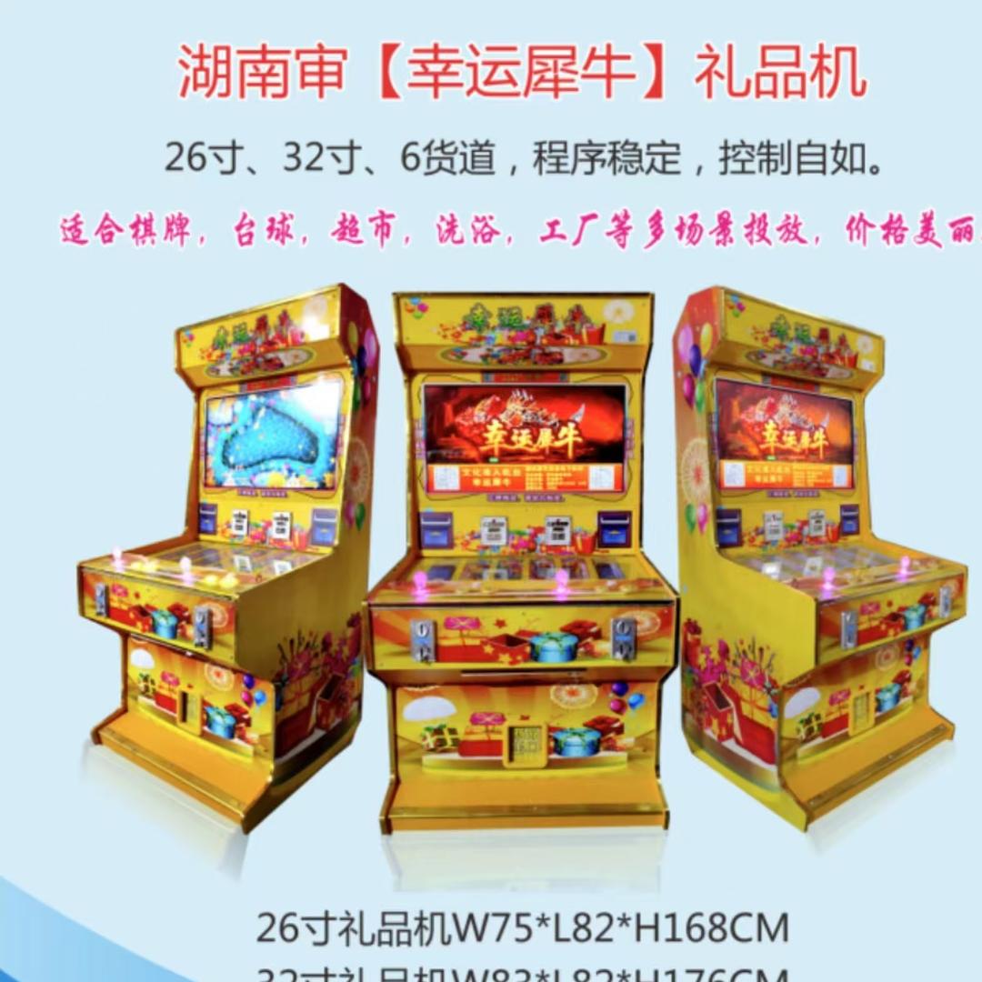 礼品机动漫机批发源头。