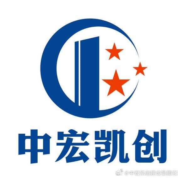 中宏凯创建设集团