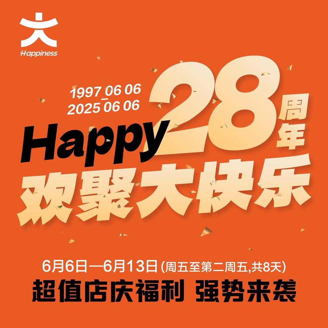 大快乐西餐咖啡厅