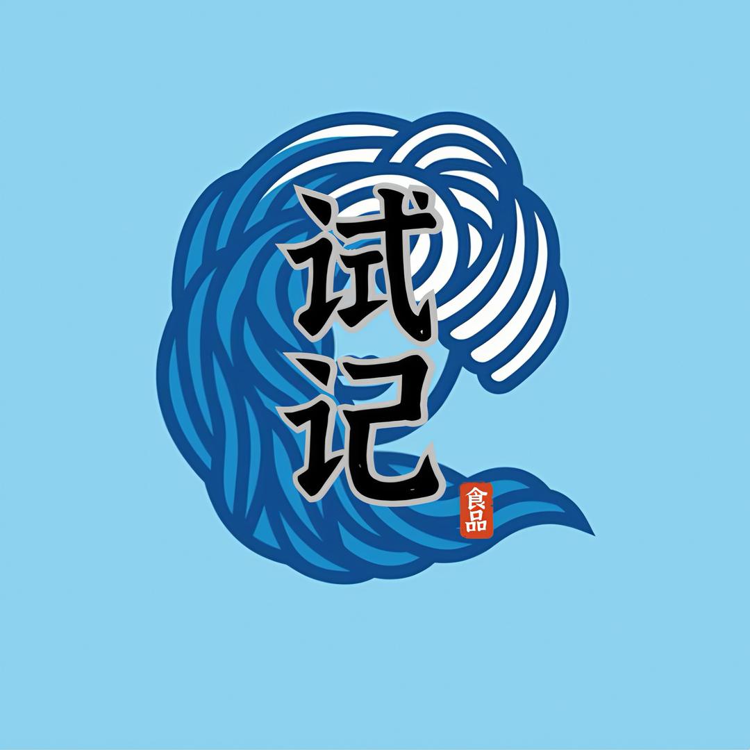 试记食品铺