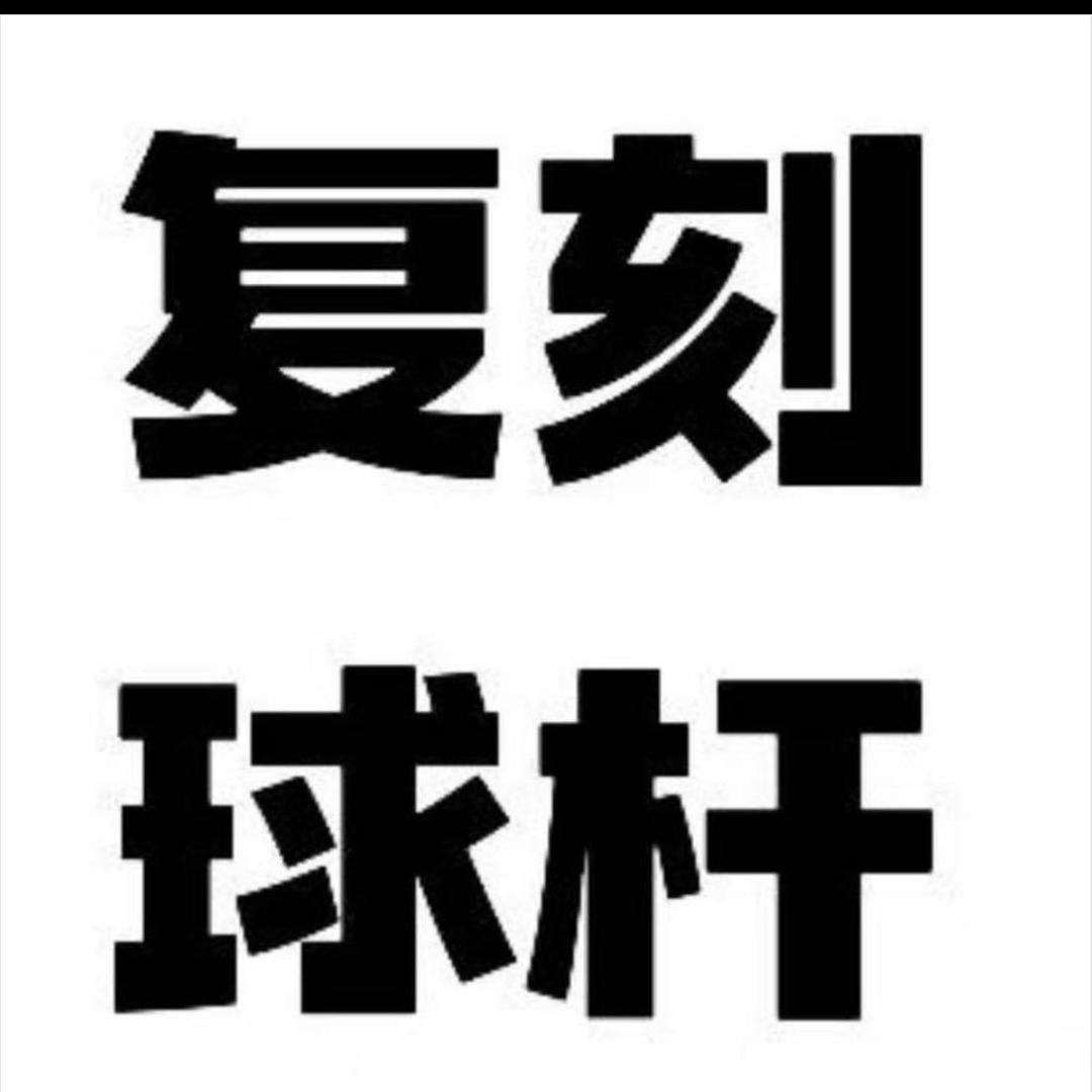唐人台球器材工厂店(招代理）