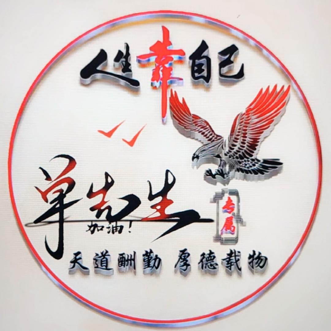 传奇丨Legend