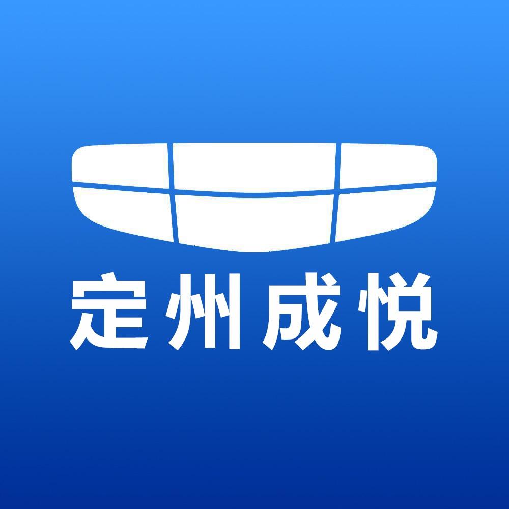 吉利汽车保定成悦4S店