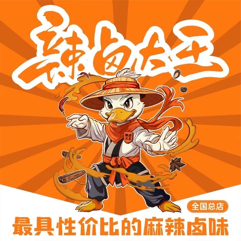 辣卤大王(研和店)专用号