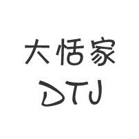 大恬家饰品