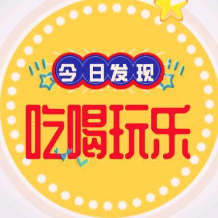 游乐冀