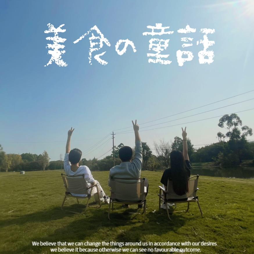 剩斗士进城