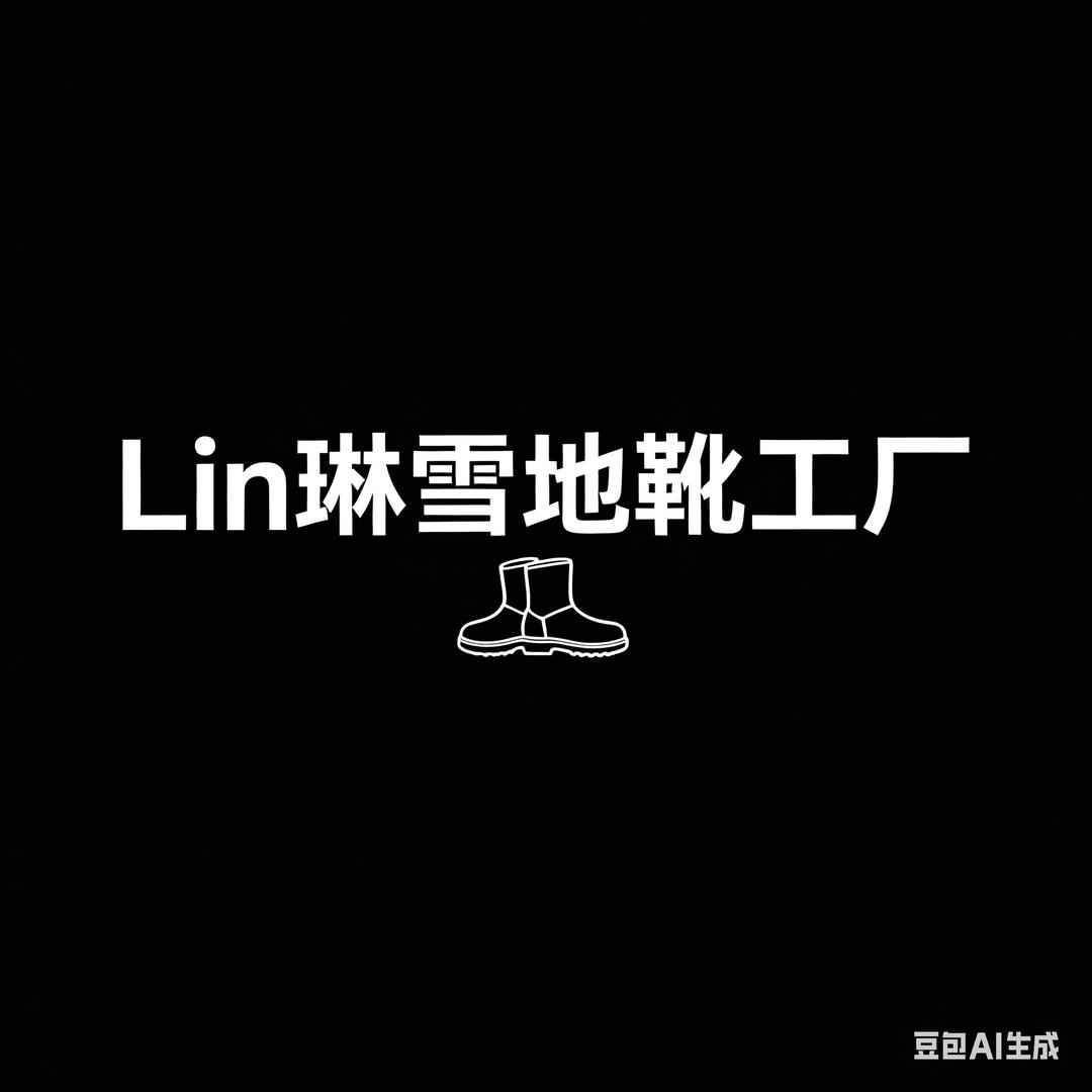 桑坡Lin琳雪地靴