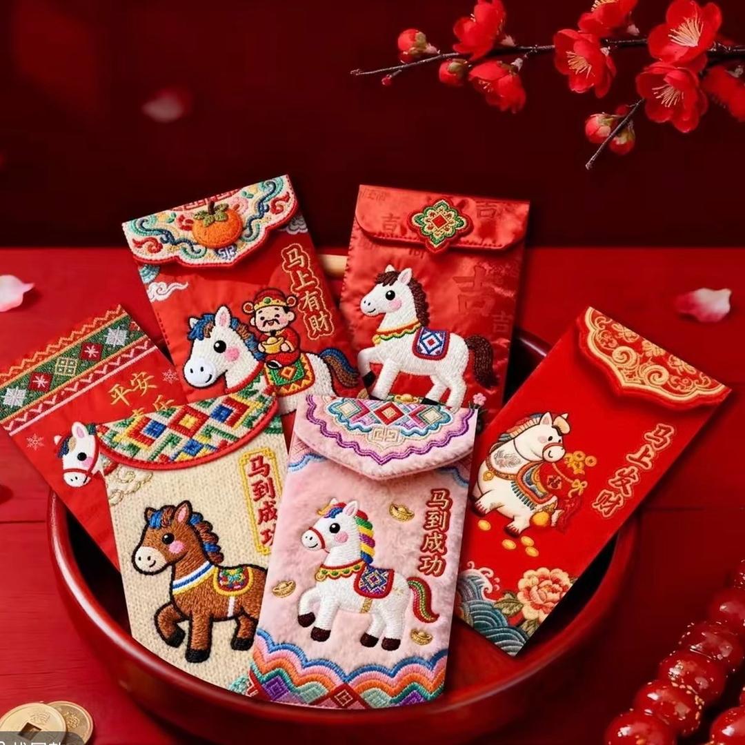 马年红包专场