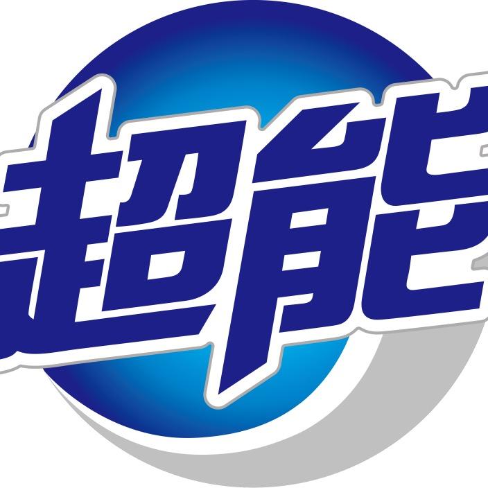 超能展合洗护清洁专卖店