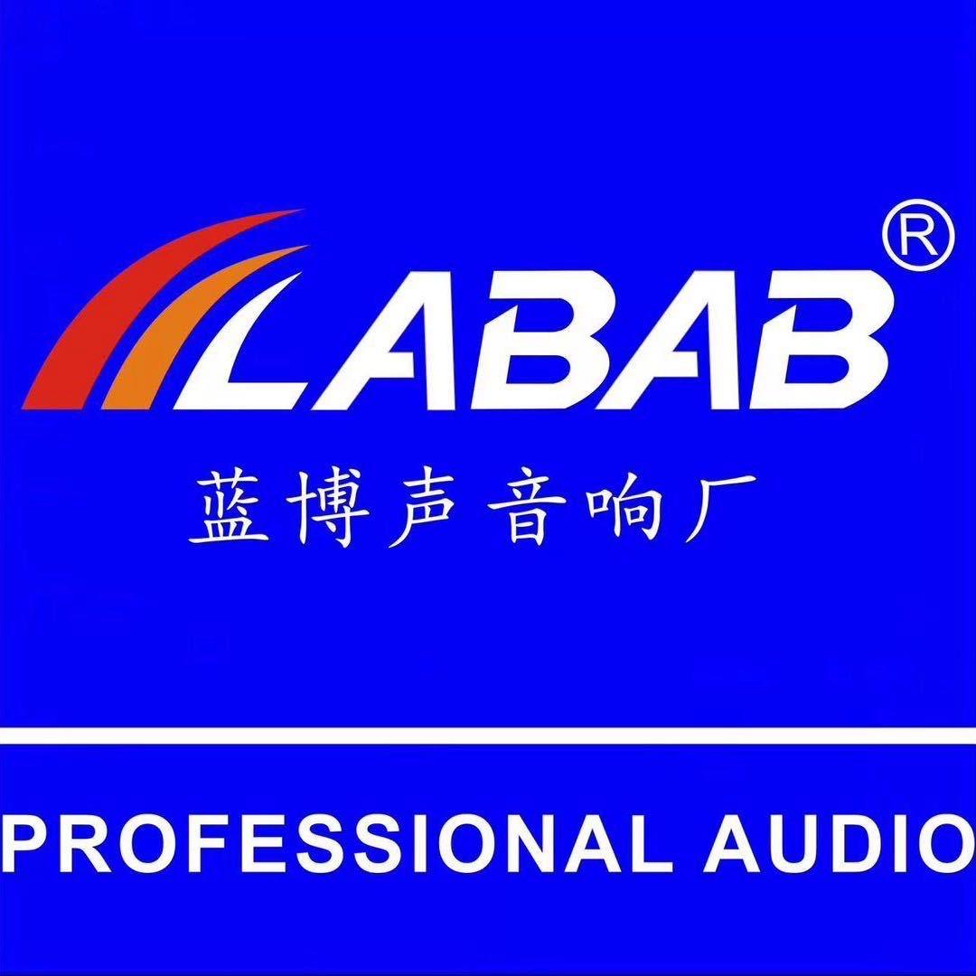 LABAB蓝博声官方旗舰店