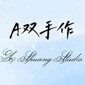 A双手作