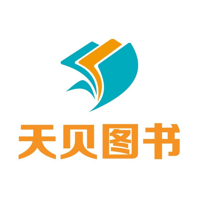 天才宝贝图书专营店