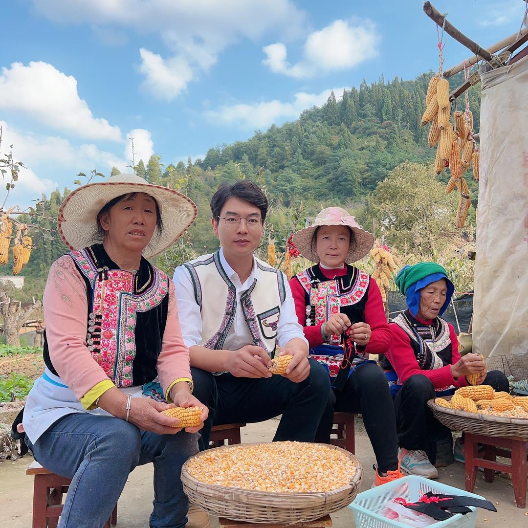 小五云滇山货特产