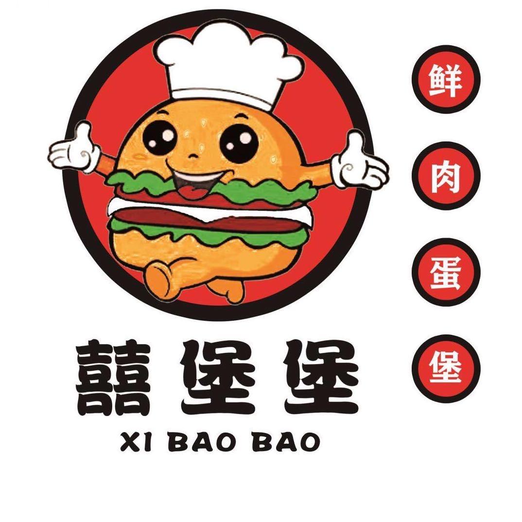 肉蛋堡(囍堡堡)