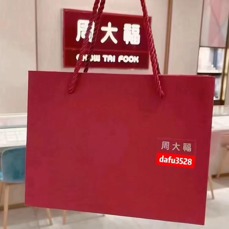 小富和大福