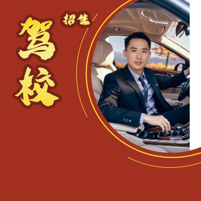 刘教练🚘