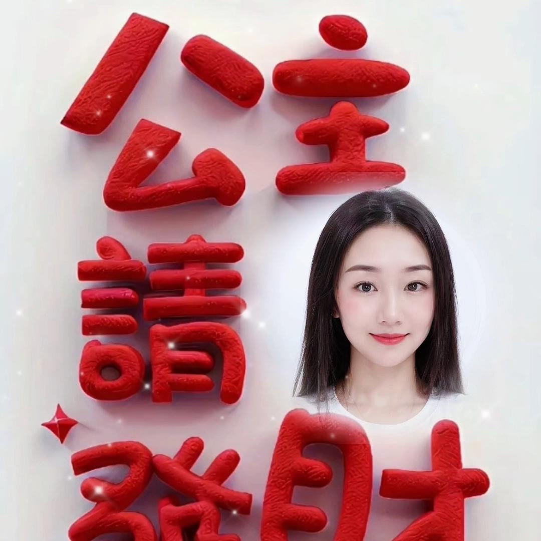 冉冉呀