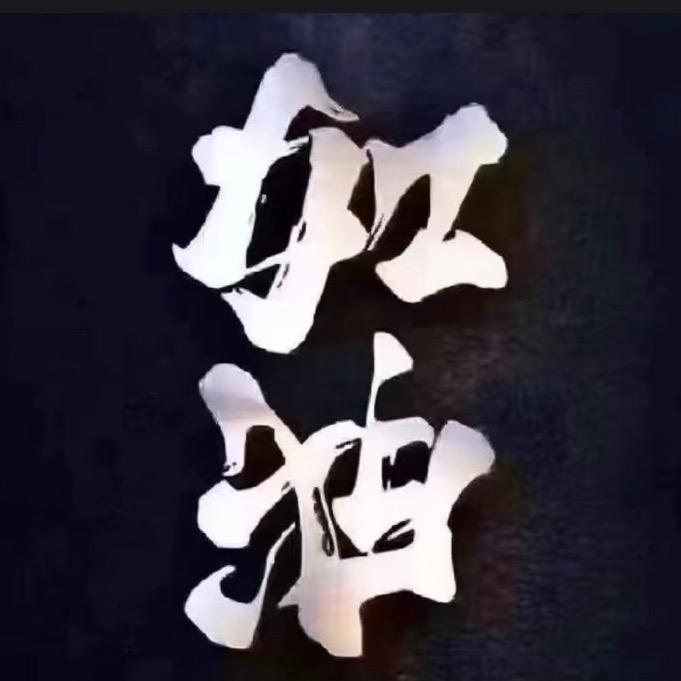 冠军一号