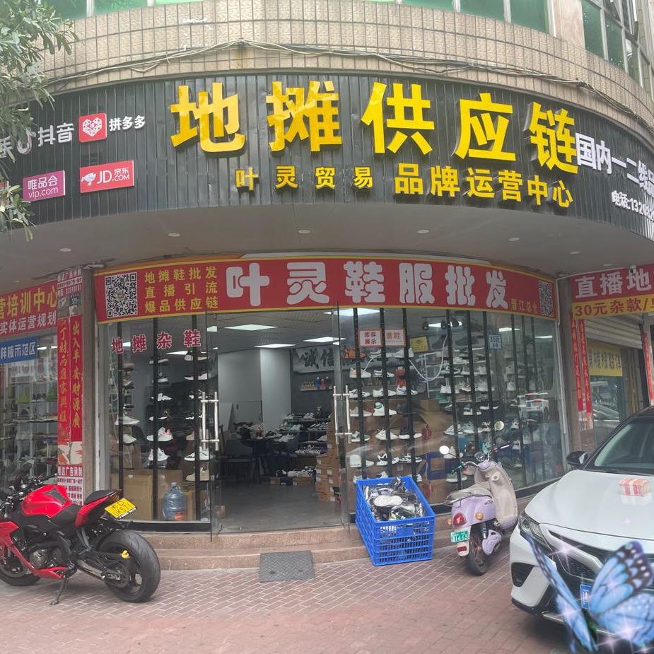 晋江叶灵库存鞋批发
