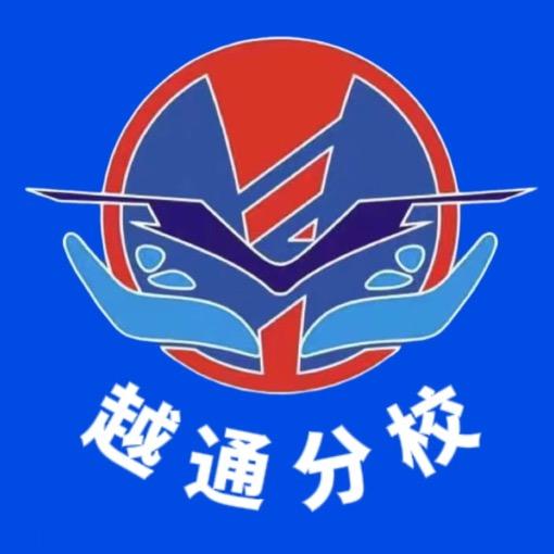 广兴越通分校