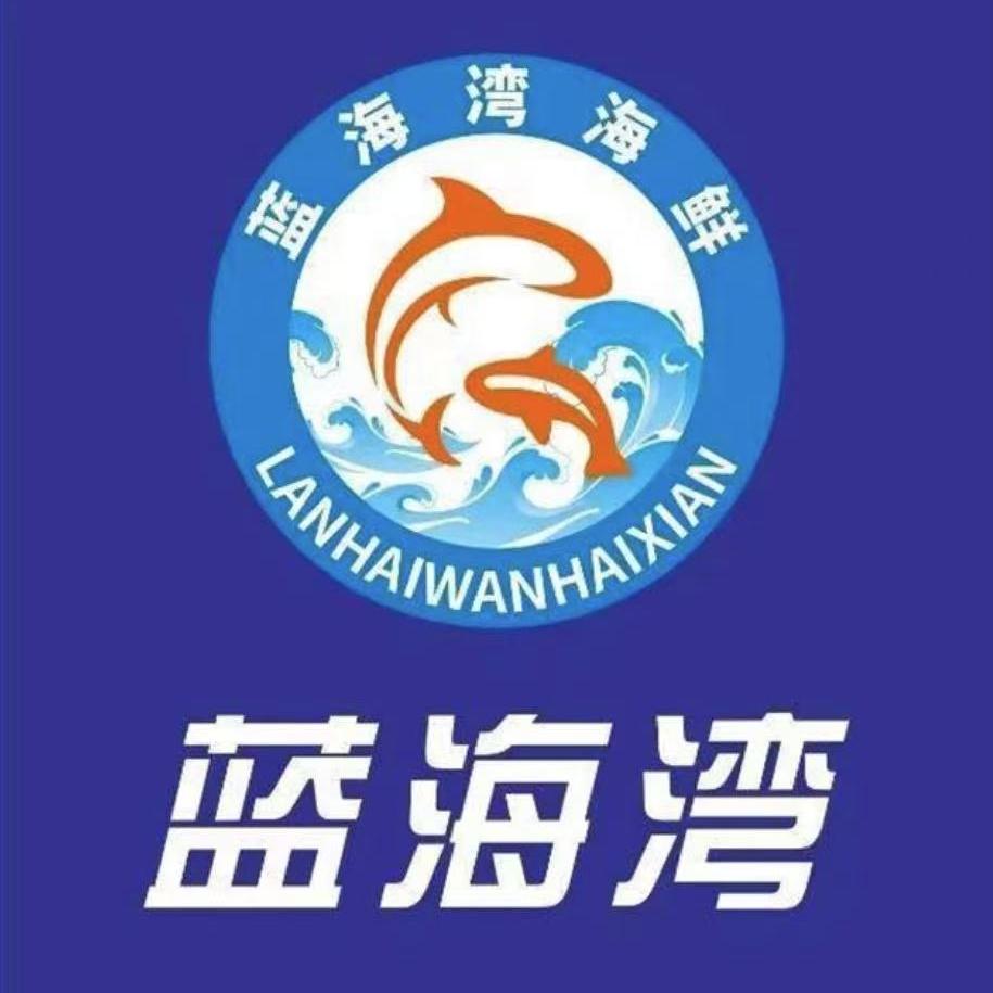 蓝海湾(锦绣店)