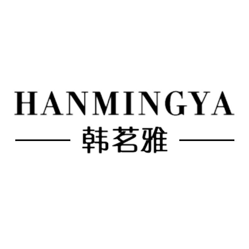 韩茗雅服饰时尚女装旗舰店