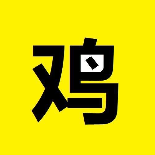 大鸡电影