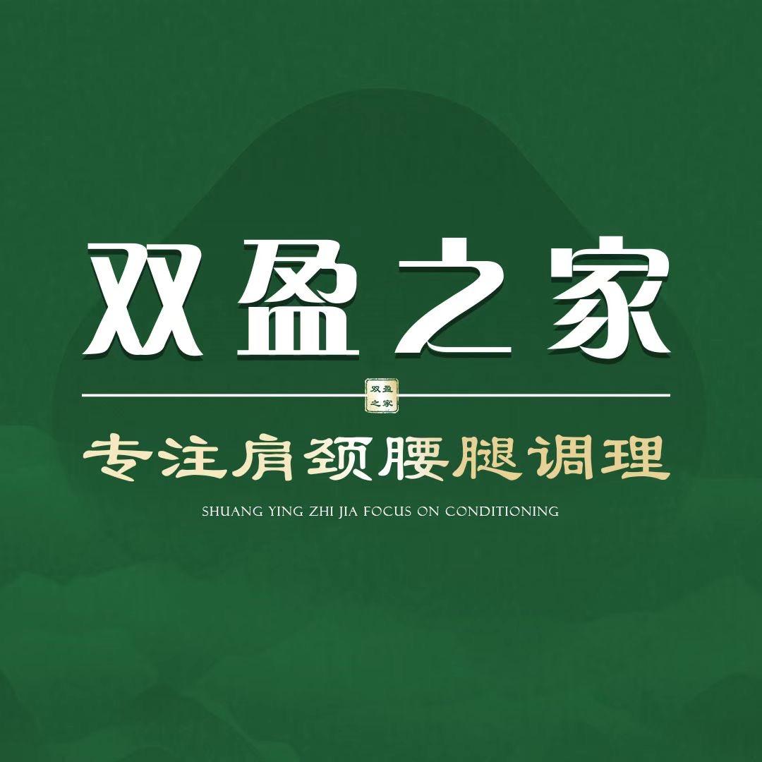 新余双盈之家倩倩