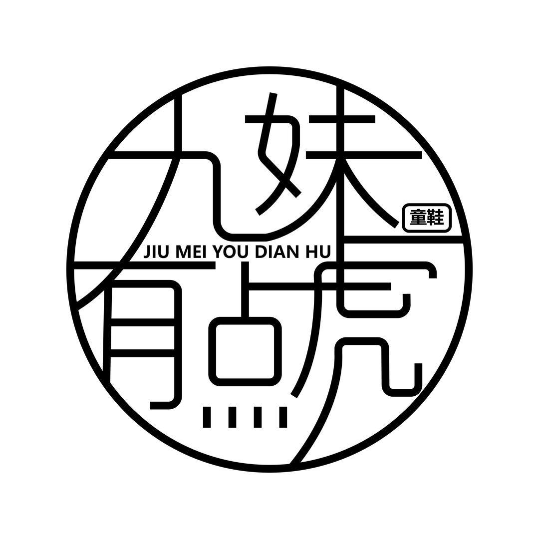 九妹卖童鞋