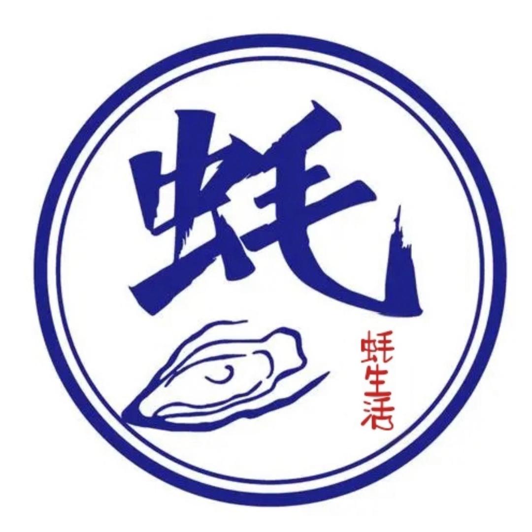 蚝生活