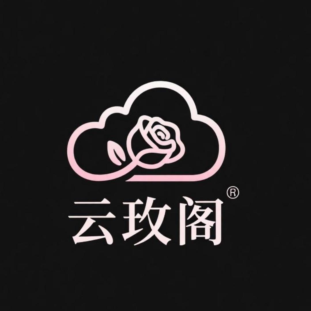云玫阁店