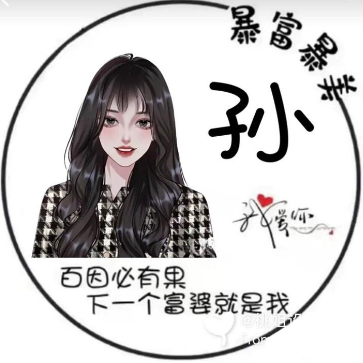 无名媳妇