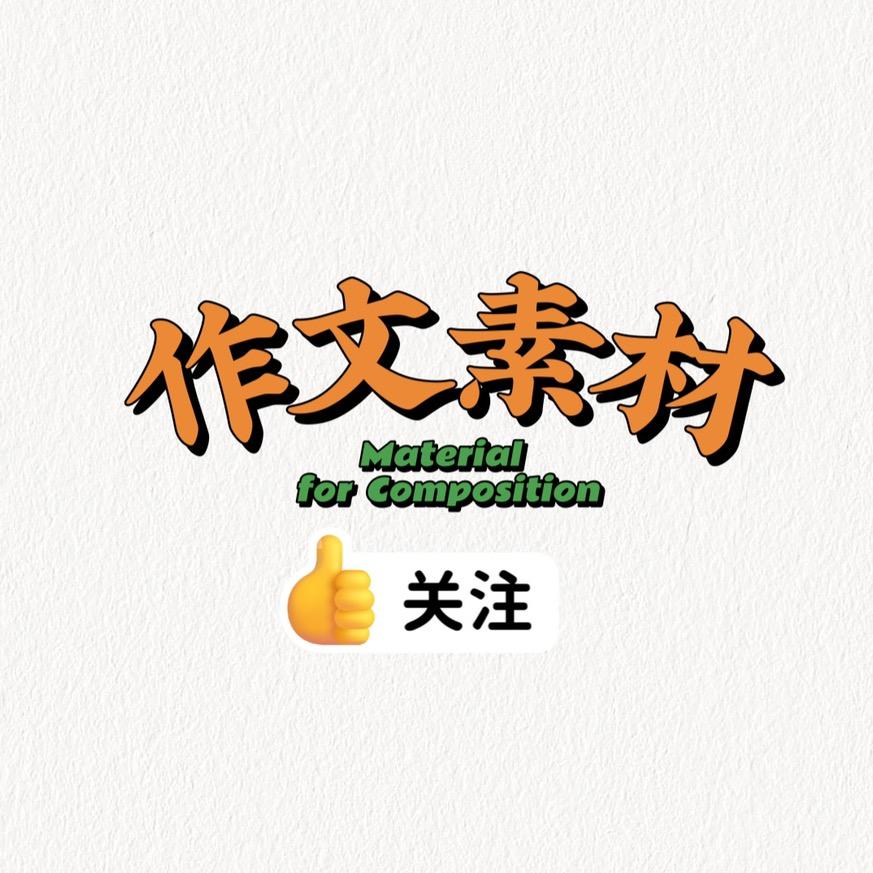 素材集
