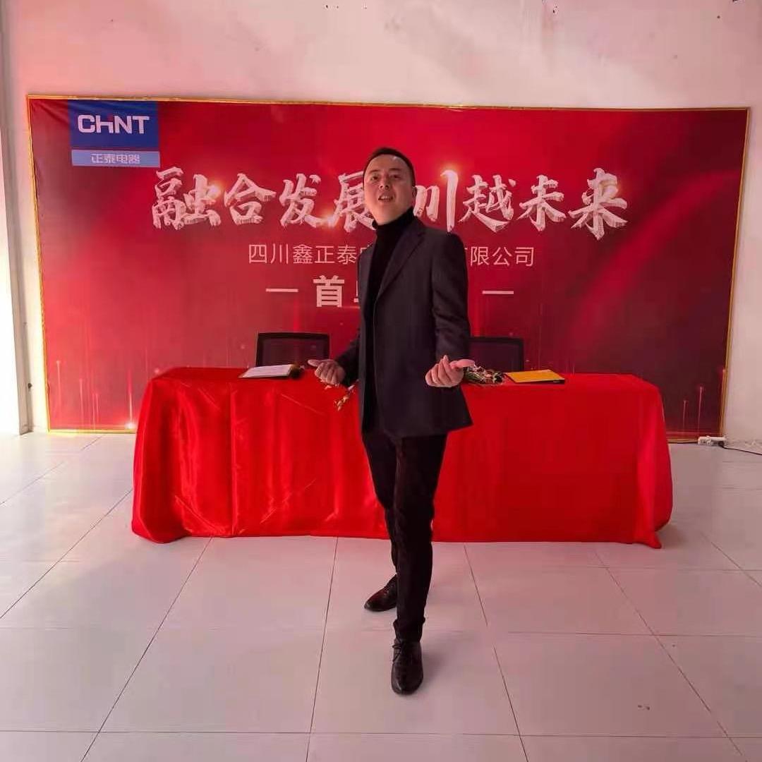 陳（成都正泰）