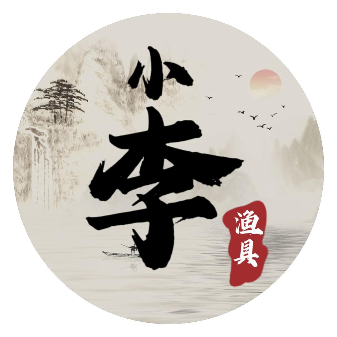小李中古渔具