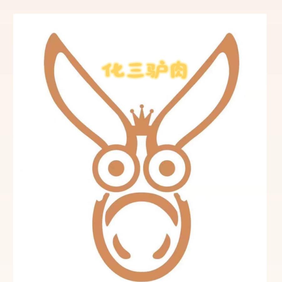化三
