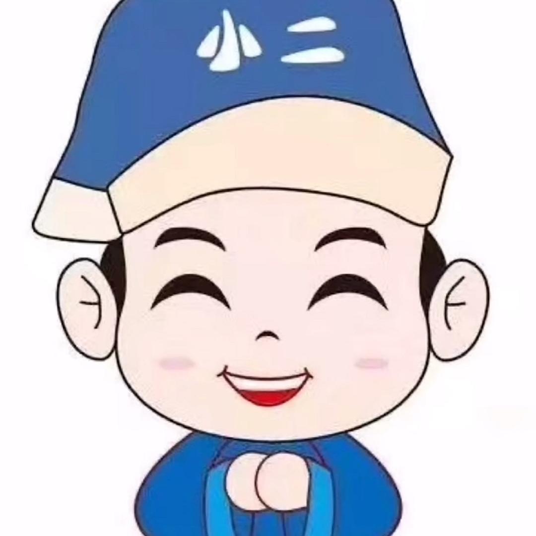 店小二